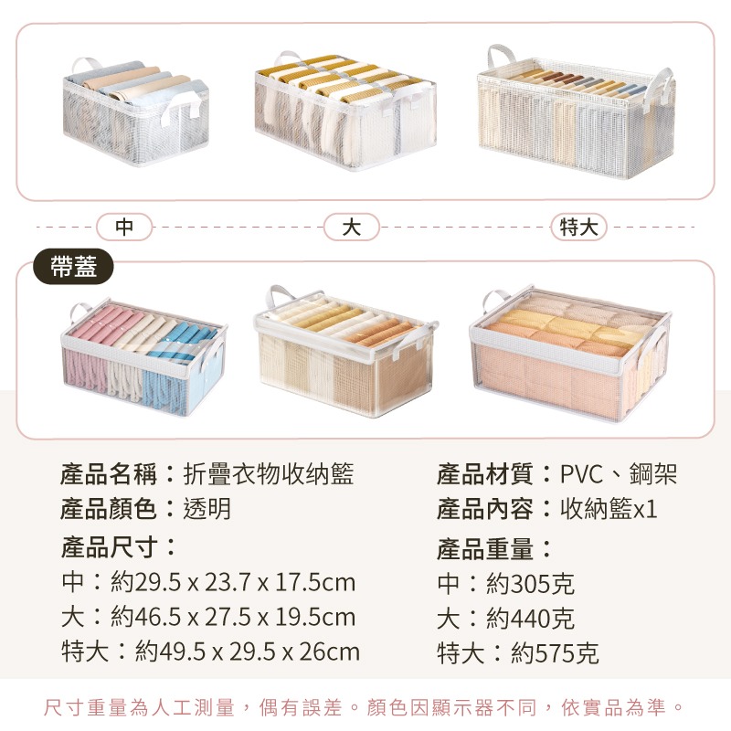折疊鋼架收納籃 衣物收納 抽屜收納箱 分隔收納 分類收納盒 塑膠收納 收納箱 收納籃 櫃子收納盒 整理盒 置物籃-細節圖10