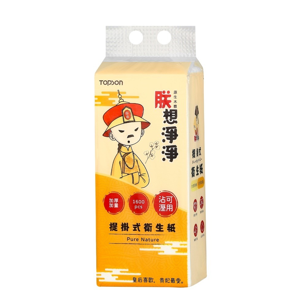 朕想淨淨 1600張 五層加厚 TOPSON 提掛式衛生紙 懸掛式抽紙 衛生紙 紙巾 面紙 擦手紙 壁掛紙巾 衛生紙-細節圖2