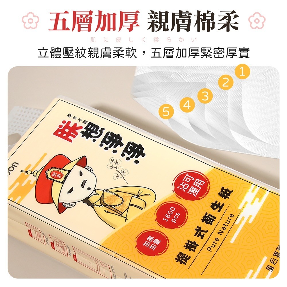 朕想淨淨 1600張 五層加厚 TOPSON 提掛式衛生紙 懸掛式抽紙 衛生紙 紙巾 面紙 擦手紙 壁掛紙巾 衛生紙-細節圖3