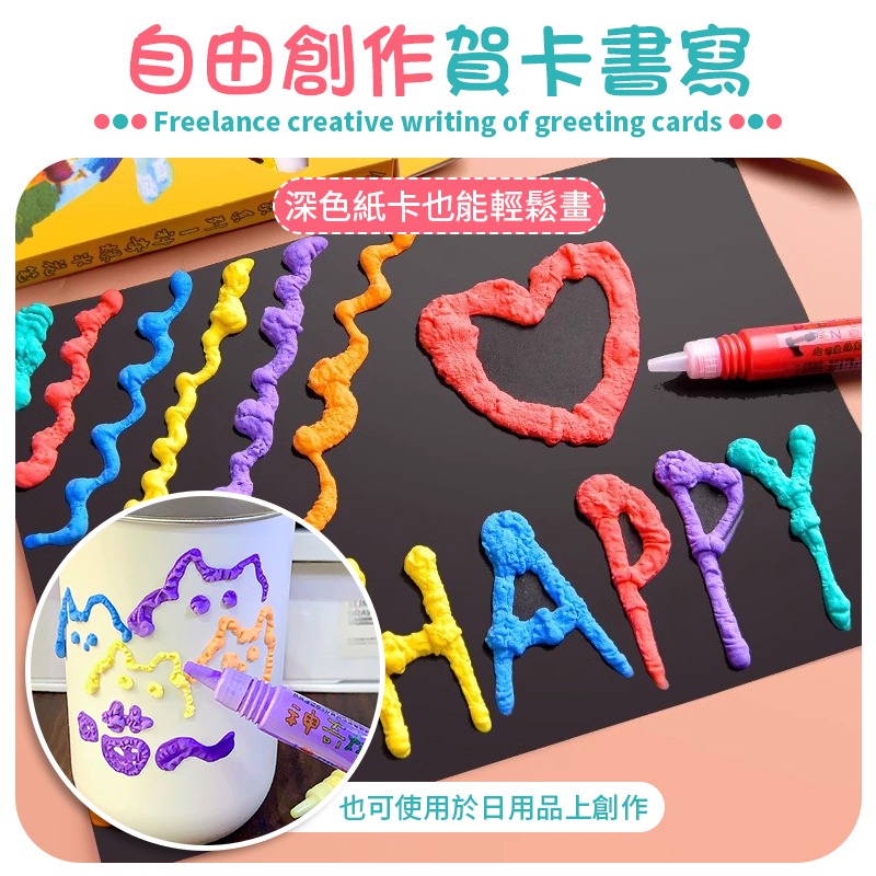 賀卡書寫 3D爆米花筆 立體筆 爆米花筆 彩繪筆 3D立體筆 繪畫筆 塗鴉筆 泡泡筆 3D筆 DIY筆-細節圖7