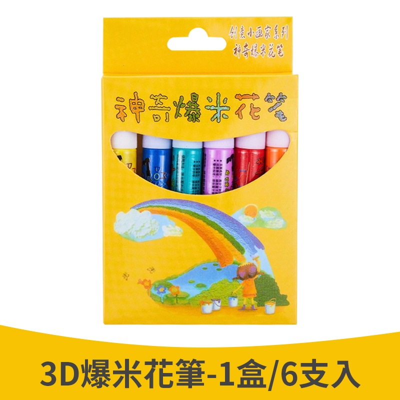 1盒/6支入