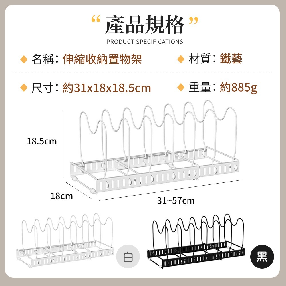 伸縮收納置物架 櫥櫃伸縮收納架 伸縮鍋蓋架 置物架 伸縮收納架 廚房收納架 廚房置物架 盤子伸縮收納架 鍋具收納架-細節圖10