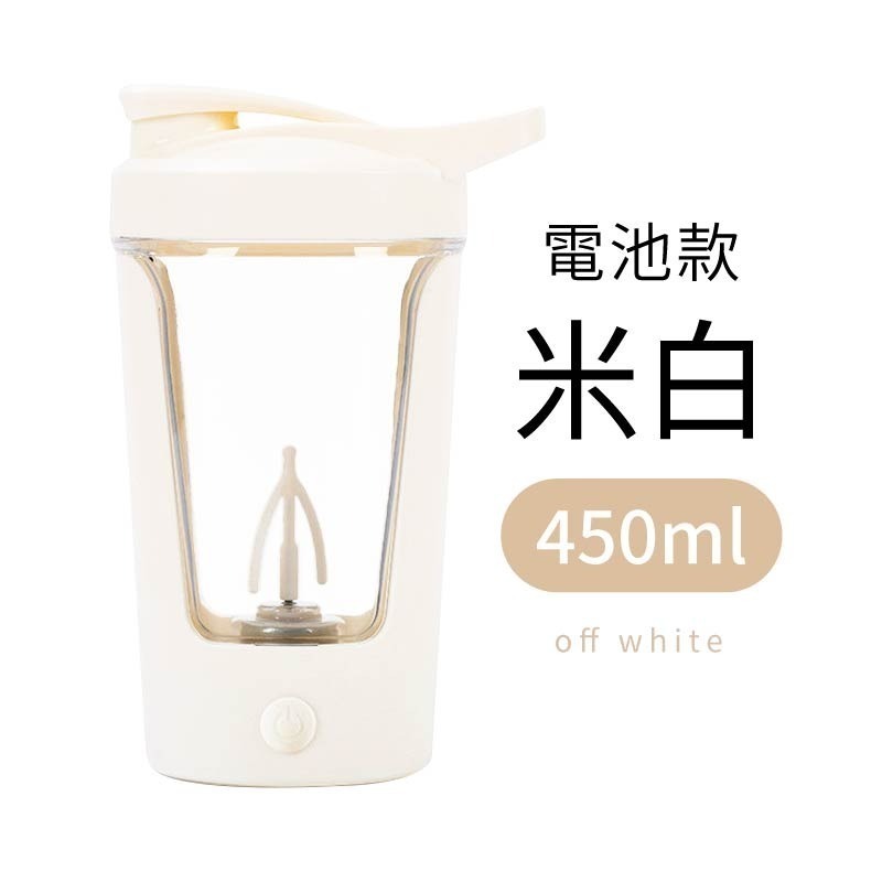 電池款-米白450ml