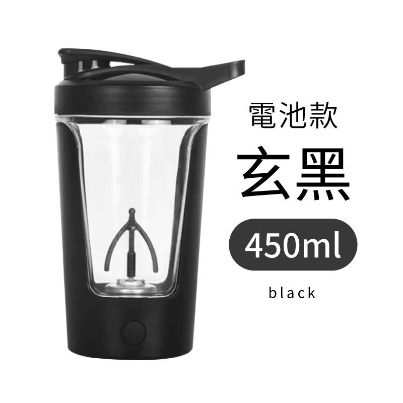 電池款-玄黑450ml