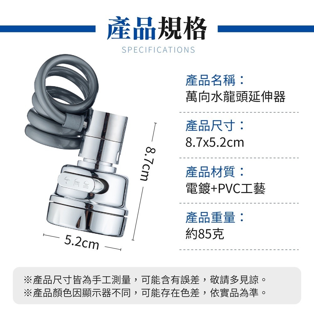 水龍頭延伸器 萬向水龍頭 水龍頭神器 伸縮水龍頭 花灑水龍頭 廚房水龍頭 浴室水龍頭 水龍頭延伸 水龍頭轉接 水龍頭-細節圖10