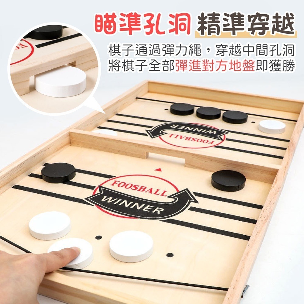 趣味對戰彈彈棋 趣味彈彈棋 木質彈彈棋 桌面彈射遊戲 雙人對戰 彈彈棋 彈射棋 碰碰棋 桌遊 玩具 益智桌遊-細節圖4