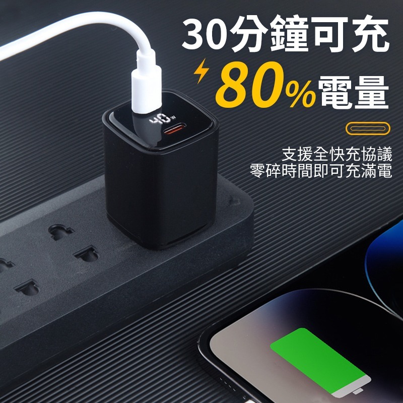 40W閃電快充頭 PD數顯充電插頭 充電頭 PD快充充電頭 適用iPhone/安卓手機 快充充電器 充電器 豆腐頭-細節圖7