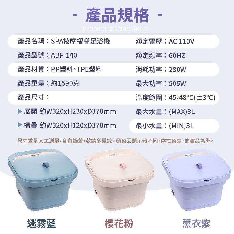 SPA按摩摺疊足浴機 按摩摺疊足浴機 TOPSON 折疊足浴機 恆溫泡腳桶 足浴機 泡腳機 泡腳桶 足浴桶-細節圖11