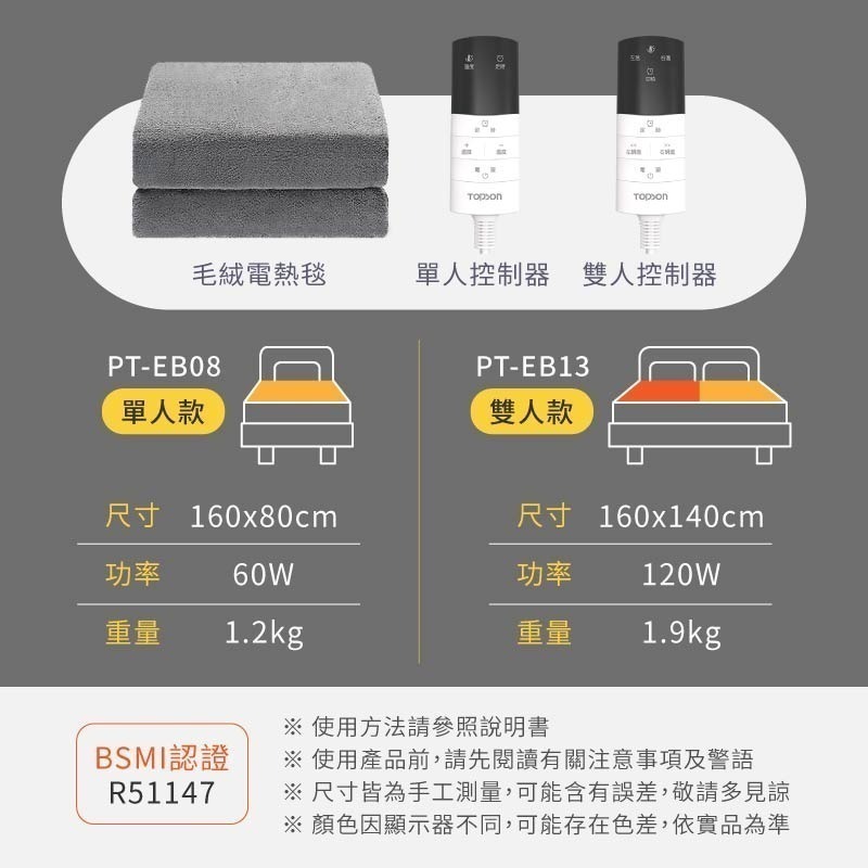 TOPSON 微電腦電熱墊毯 恆溫電熱毯 保暖床墊 發熱墊 電熱墊 電暖毯 熱敷墊 發熱毯 電毯-細節圖10