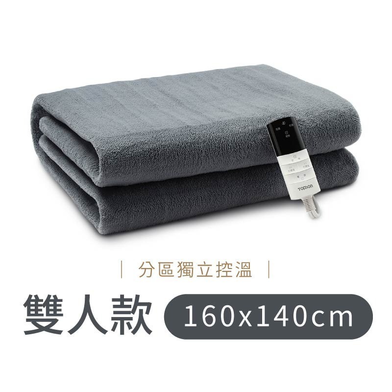 TOPSON 微電腦電熱墊毯 恆溫電熱毯 保暖床墊 發熱墊 電熱墊 電暖毯 發熱毯 電毯-規格圖11