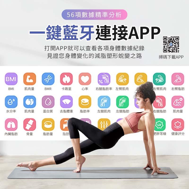 TOPSON 八電極家用體脂計 八電極專業體脂計 家用款 八電極 精準檢測 智能體脂秤 體重機 體脂秤 體重計 體脂計-細節圖6