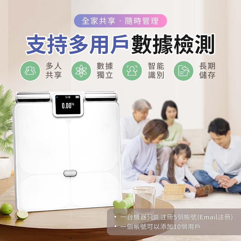 TOPSON 八電極家用體脂計 八電極專業體脂計 家用款 八電極 精準檢測 智能體脂秤 體重機 體脂秤 體重計 體脂計-細節圖8