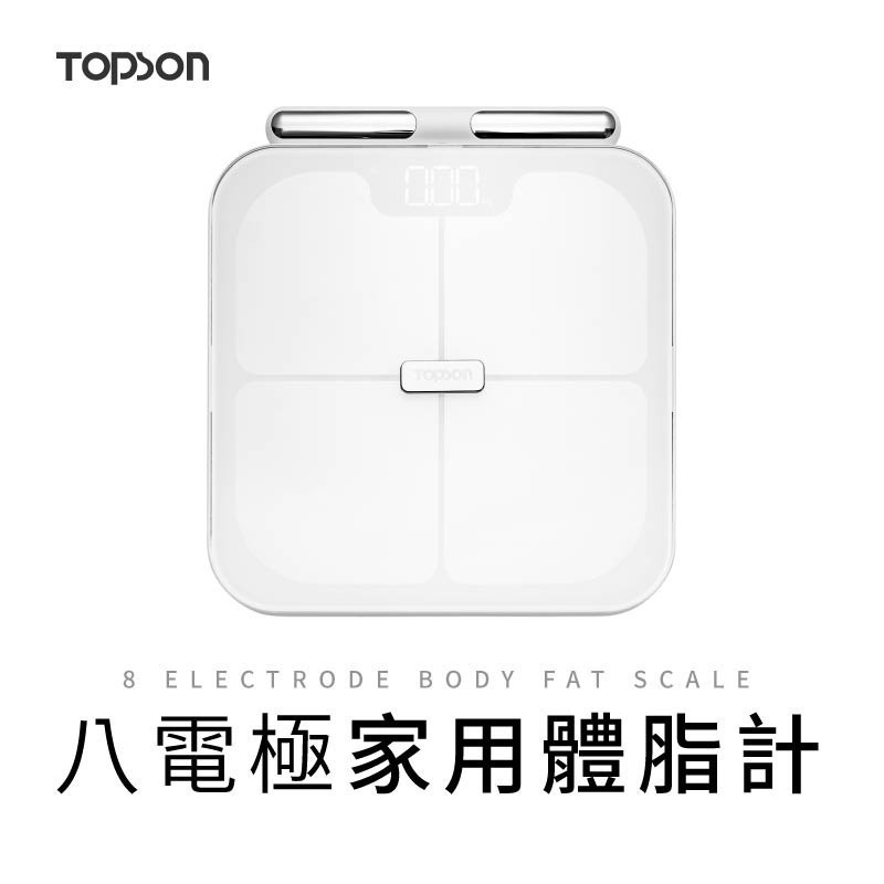 TOPSON 八電極家用體脂計 八電極專業體脂計 家用款 八電極 精準檢測 智能體脂秤 體重機 體脂秤 體重計 體脂計-規格圖11