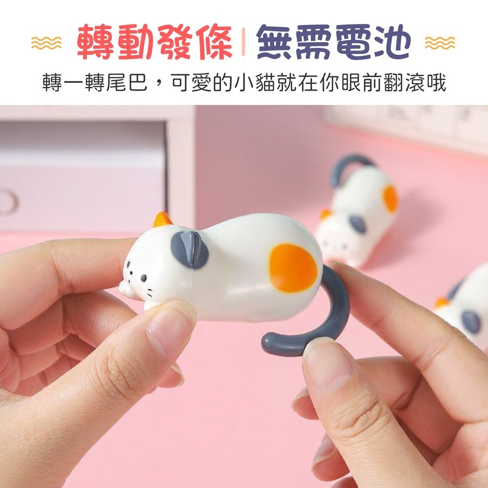 發條翻滾小貓 發條玩具 翻滾小貓 解壓玩具 貓咪玩具 創意小玩具 小貓玩具 翻滾小貓玩具 翻滾玩具 發條 玩具-細節圖5