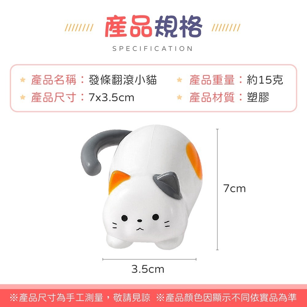 發條翻滾小貓 發條玩具 翻滾小貓 解壓玩具 貓咪玩具 創意小玩具 小貓玩具 翻滾小貓玩具 翻滾玩具 發條 玩具-細節圖8