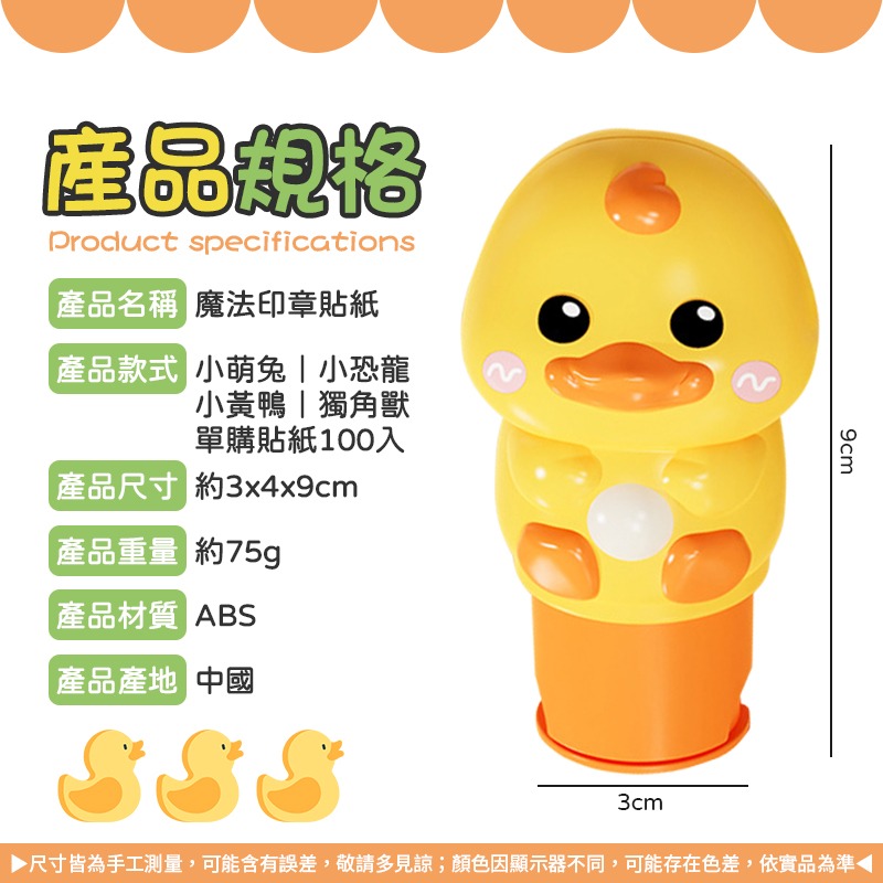 搗蛋神器 魔法印章貼紙 印章貼紙玩具 魔法印章貼紙玩具 印章貼紙 彩色貼紙印章 蓋章貼紙 印章貼紙機 貼紙玩具-細節圖10