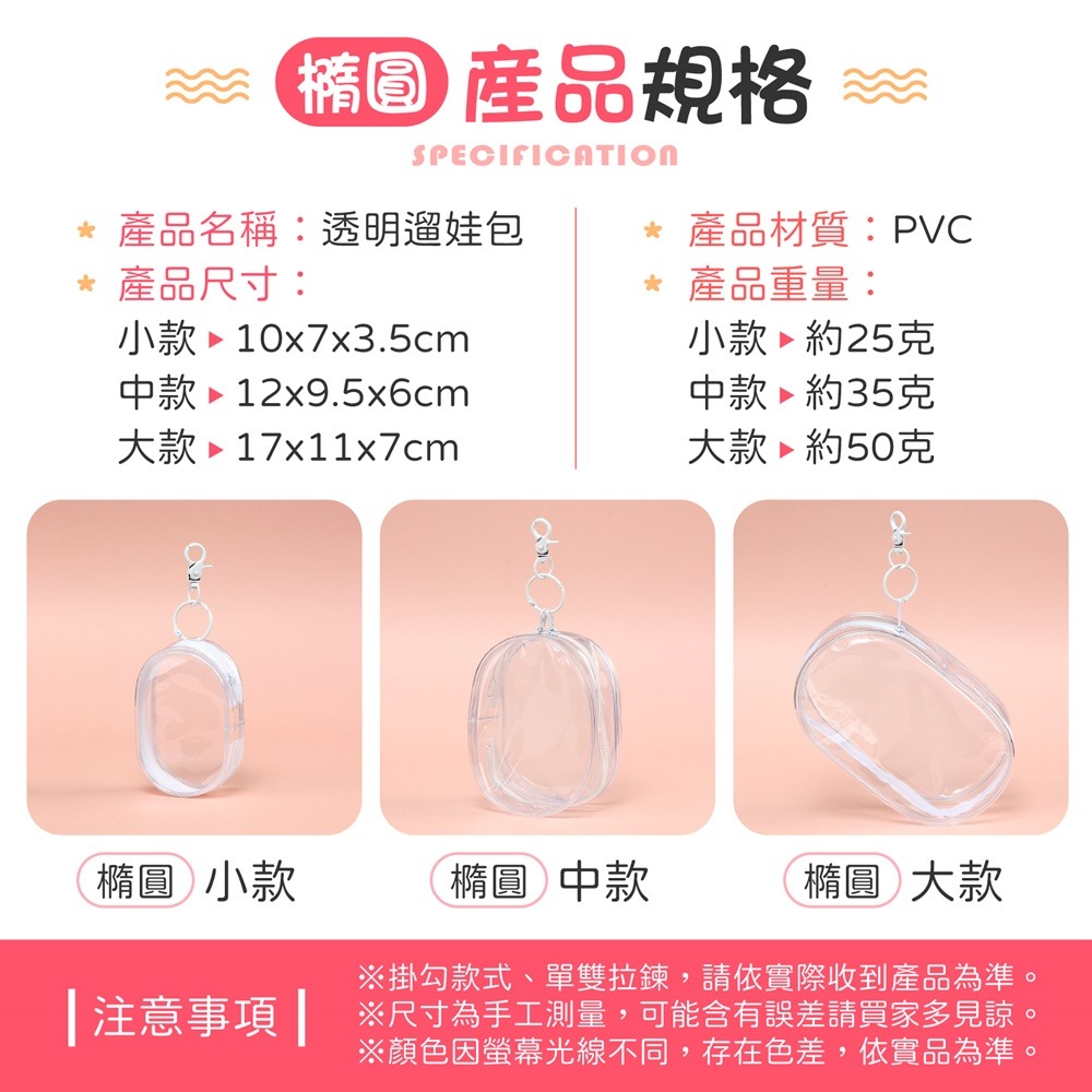 透明遛娃包 曬娃包 遛娃包 娃娃收納包 指娃包 娃娃外出包 娃娃包 收納包 透明收納包 痛包 娃娃收納 公仔收納-細節圖9