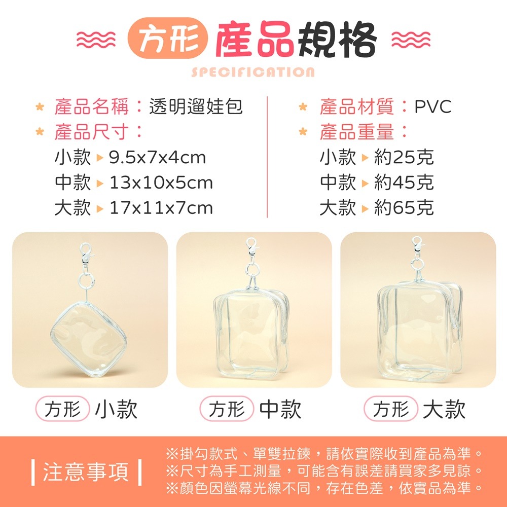 透明遛娃包 曬娃包 遛娃包 娃娃收納包 指娃包 娃娃外出包 娃娃包 收納包 透明收納包 痛包 娃娃收納 公仔收納-細節圖10