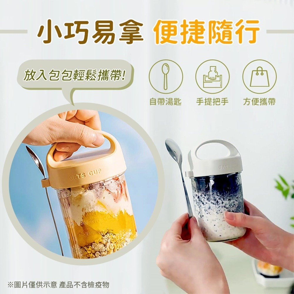 元氣燕麥杯 隔夜燕麥杯 奶昔杯 玻璃燕麥杯 早餐杯 送湯匙 燕麥杯 密封杯 密封罐 梅森杯 代餐杯 優格杯 麥片杯-細節圖7