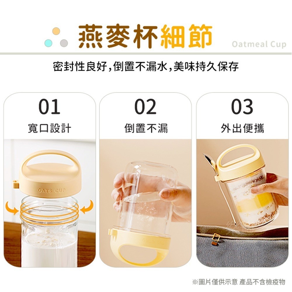 元氣燕麥杯 隔夜燕麥杯 奶昔杯 玻璃燕麥杯 早餐杯 送湯匙 燕麥杯 密封杯 密封罐 梅森杯 代餐杯 優格杯 麥片杯-細節圖8