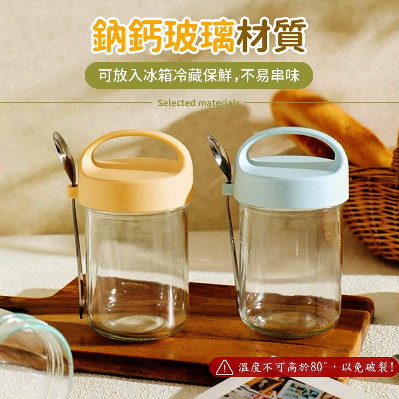 元氣燕麥杯 隔夜燕麥杯 奶昔杯 玻璃燕麥杯 早餐杯 送湯匙 燕麥杯 密封杯 密封罐 梅森杯 代餐杯 優格杯 麥片杯-細節圖9