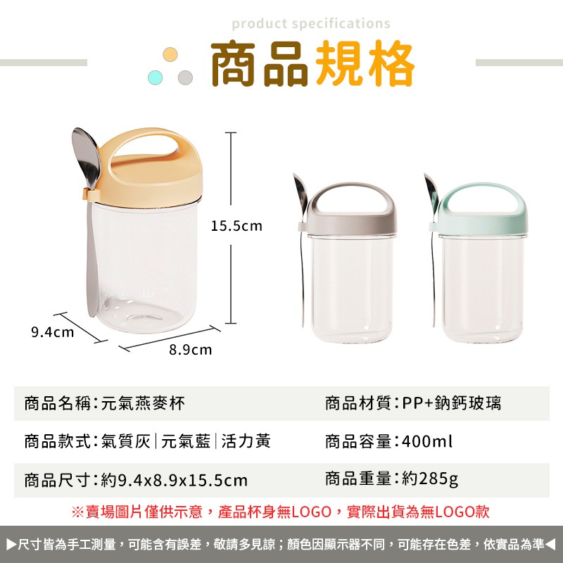 元氣燕麥杯 隔夜燕麥杯 奶昔杯 玻璃燕麥杯 早餐杯 送湯匙 燕麥杯 密封杯 密封罐 梅森杯 代餐杯 優格杯 麥片杯-細節圖10