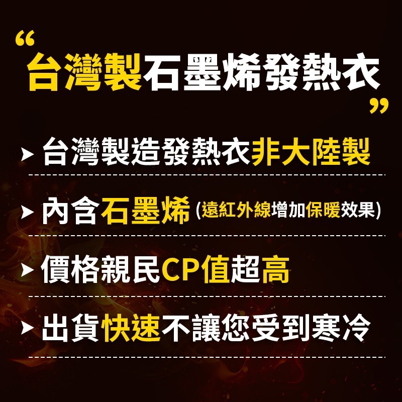 石墨烯發熱衣 台灣製 石墨烯 發熱衣 男生 女生 圓領內搭衣 內衣保暖 保暖衣 內搭衣 衛生衣 長袖內搭-細節圖3