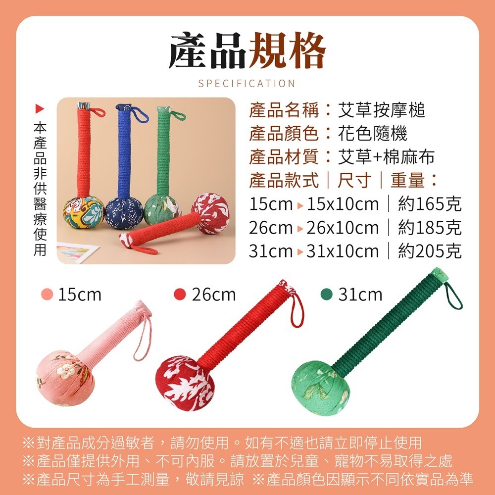 艾草按摩槌 按摩神器 艾草按摩棒 艾草槌 搥背按摩器 肩頸拍打按摩 按摩槌 艾草錘 拍打棒 全身按摩錘 按摩 捶背-細節圖9