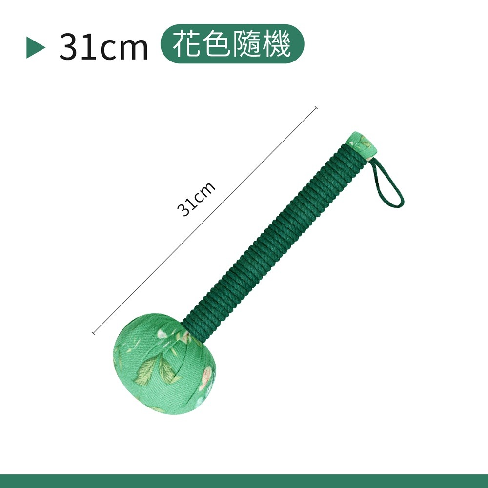 【31cm】花色隨機