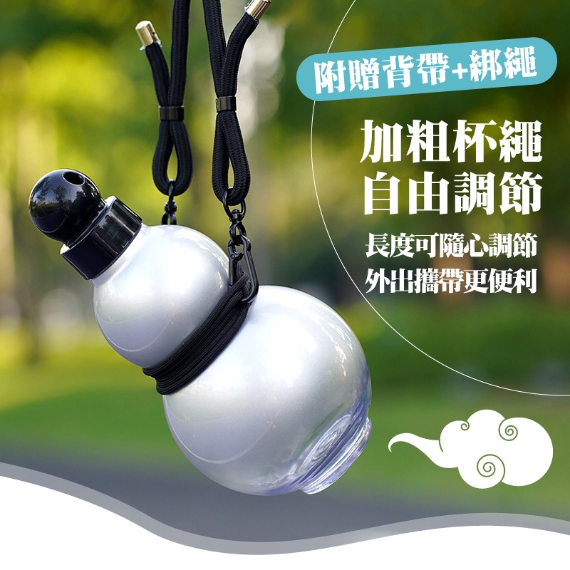 葫蘆水杯 950ml 悟空葫蘆 大容量水壺 交換禮物 漸層水杯 造型水壺 漸層水壺 運動水壺 健身水壺 水杯 杯子-細節圖3