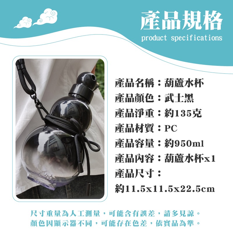 葫蘆水杯 950ml 悟空葫蘆 大容量水壺 交換禮物 漸層水杯 造型水壺 漸層水壺 運動水壺 健身水壺 水杯 杯子-細節圖8