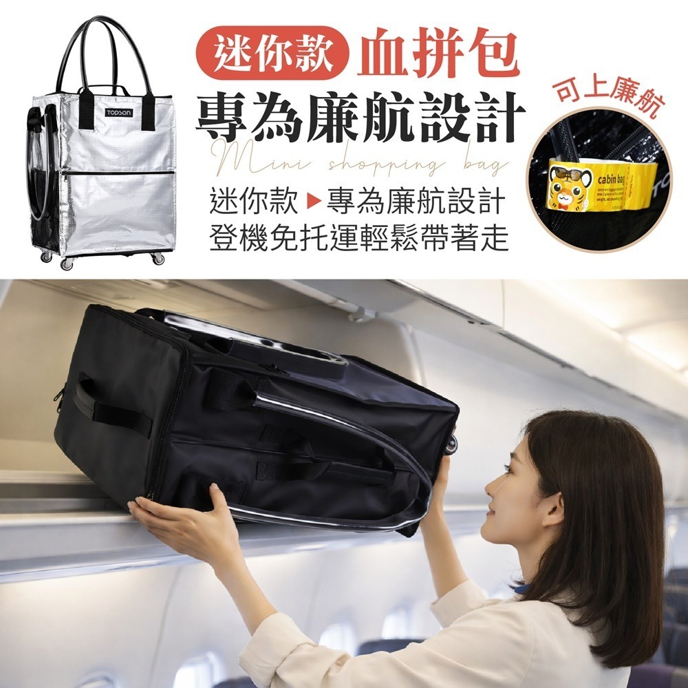 TOPSON 血拼包 購物包 環保購物袋 折疊購物車 大型購物袋 折疊行李袋 折疊旅行包 購物袋 行李袋 折疊推車-細節圖3