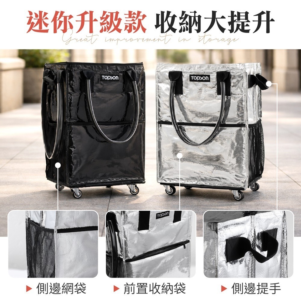 TOPSON 血拼包 購物包 環保購物袋 折疊購物車 大型購物袋 折疊行李袋 折疊旅行包 購物袋 行李袋 折疊推車-細節圖5