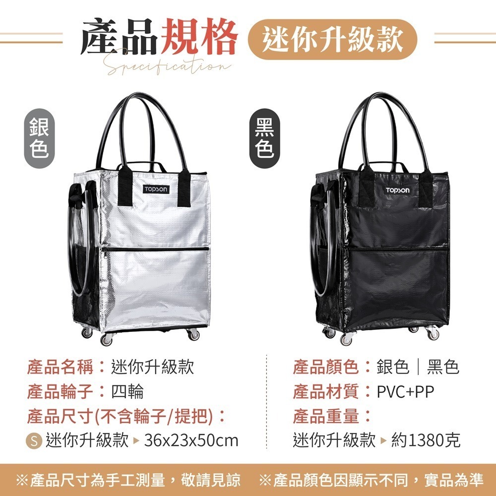 TOPSON 血拼包 購物包 環保購物袋 折疊購物車 大型購物袋 折疊行李袋 折疊旅行包 購物袋 行李袋 折疊推車-細節圖6