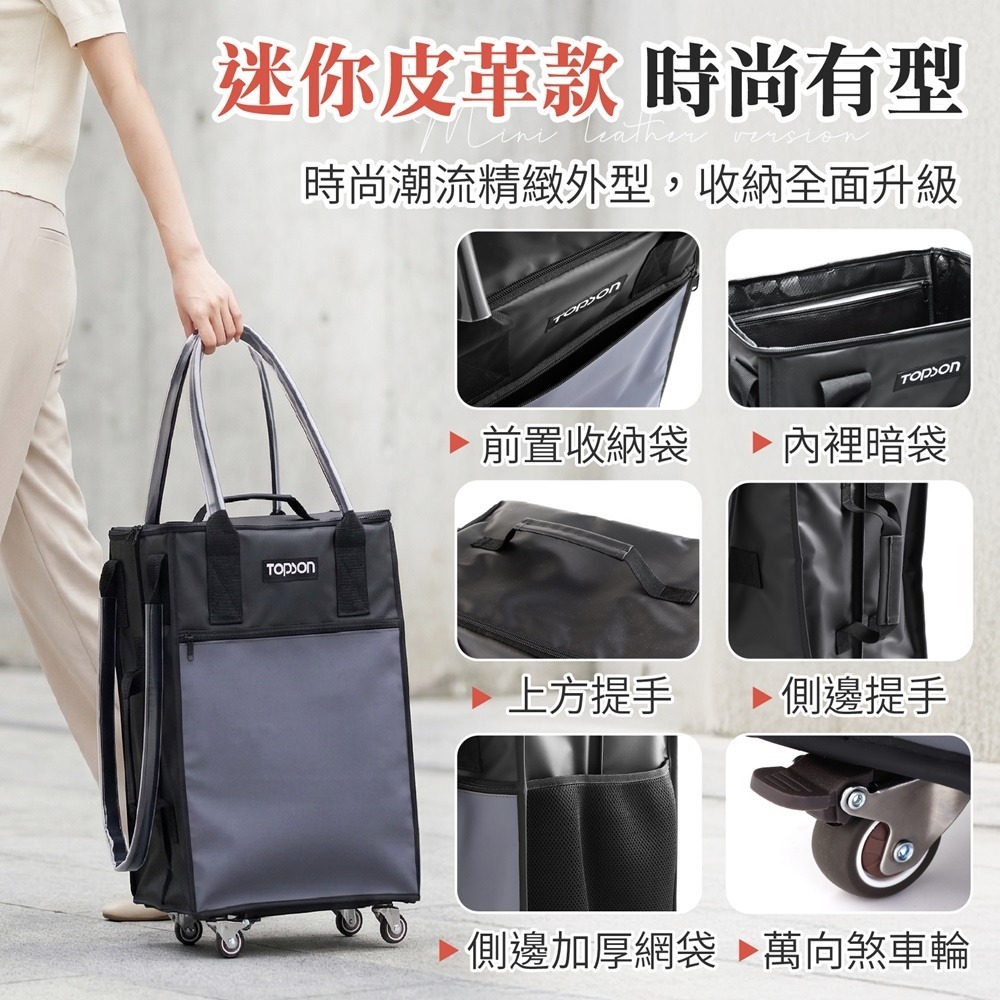 TOPSON 血拼包 購物包 環保購物袋 折疊購物車 大型購物袋 折疊行李袋 折疊旅行包 購物袋 行李袋 折疊推車-細節圖7