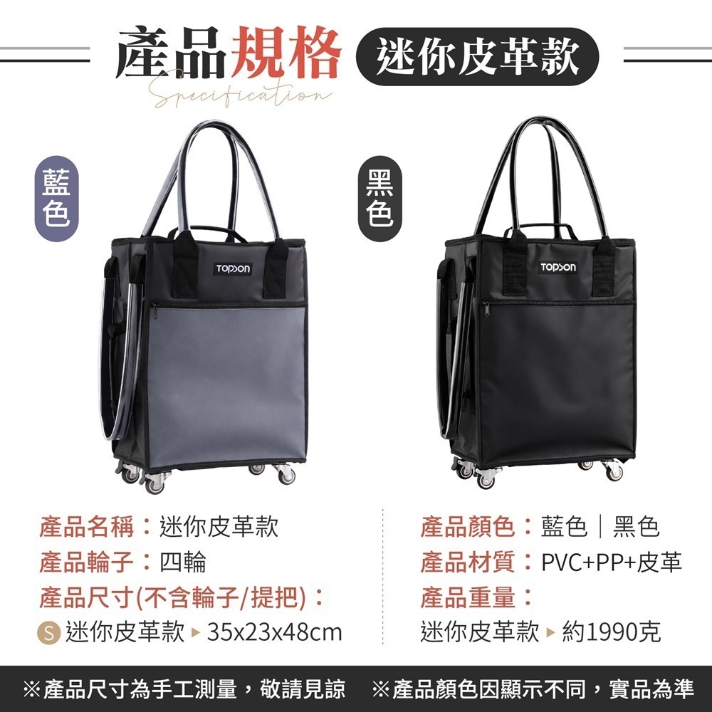 TOPSON 血拼包 購物包 環保購物袋 折疊購物車 大型購物袋 折疊行李袋 折疊旅行包 購物袋 行李袋 折疊推車-細節圖8