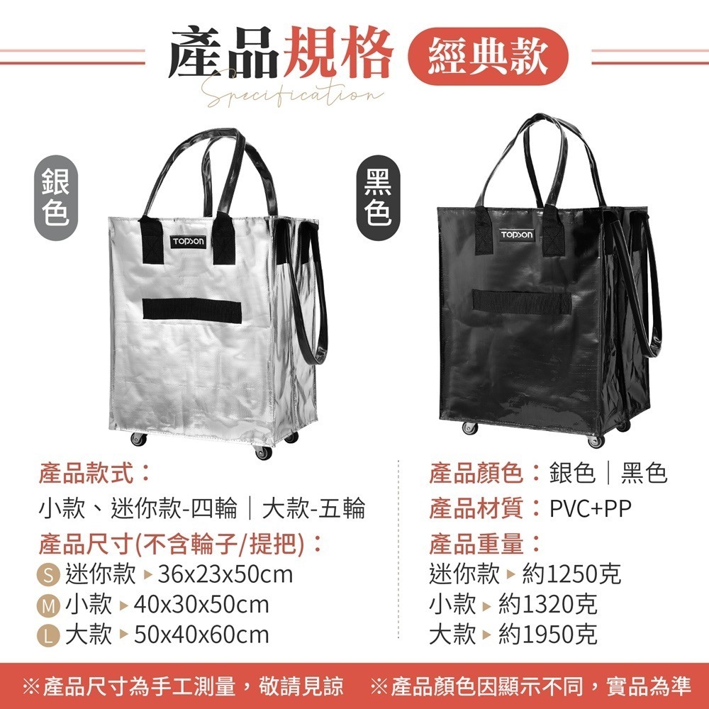 TOPSON 血拼包 購物包 環保購物袋 折疊購物車 大型購物袋 折疊行李袋 折疊旅行包 購物袋 行李袋 折疊推車-細節圖10