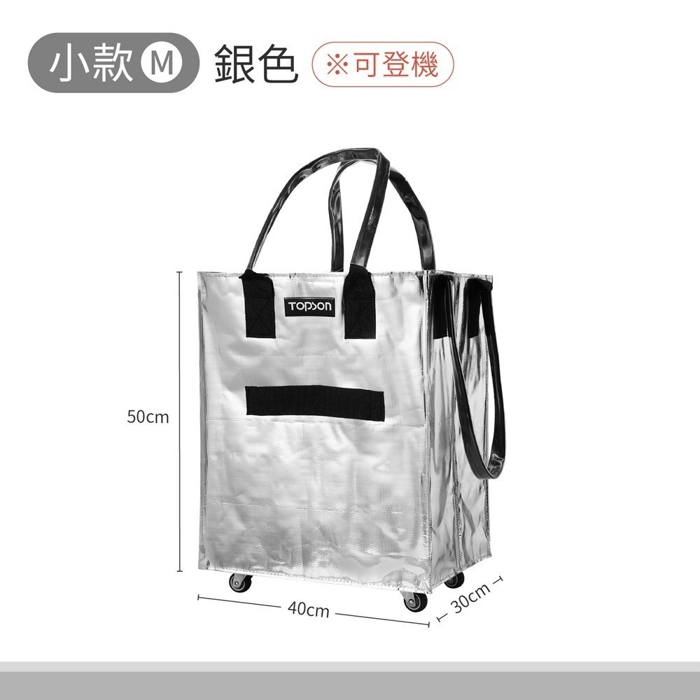 TOPSON 血拼包 購物包 環保購物袋 折疊購物車 大型購物袋 折疊行李袋 折疊旅行包 購物袋 行李袋 折疊推車-規格圖11