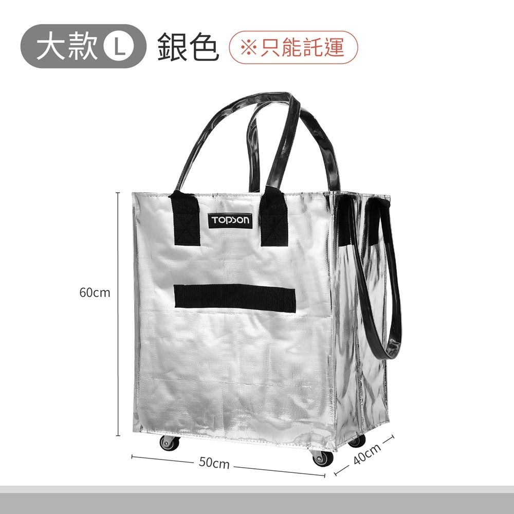 TOPSON 血拼包 購物包 環保購物袋 折疊購物車 大型購物袋 折疊行李袋 折疊旅行包 購物袋 行李袋 折疊推車-規格圖11