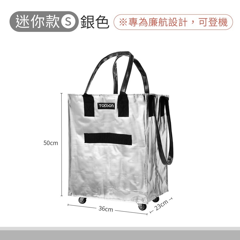 TOPSON 血拼包 購物包 環保購物袋 折疊購物車 大型購物袋 折疊行李袋 折疊旅行包 購物袋 行李袋 折疊推車-規格圖11