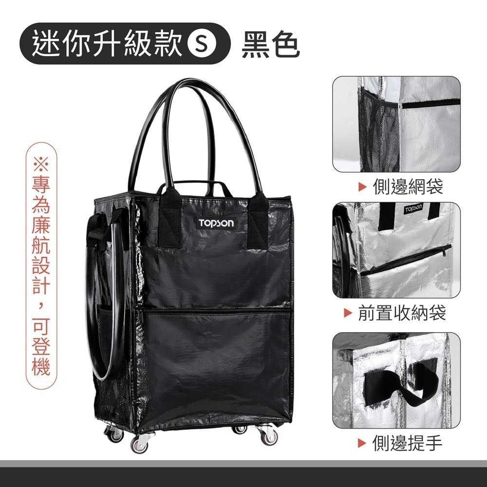 TOPSON 血拼包 購物包 環保購物袋 折疊購物車 大型購物袋 折疊行李袋 折疊旅行包 購物袋 行李袋 折疊推車-規格圖11