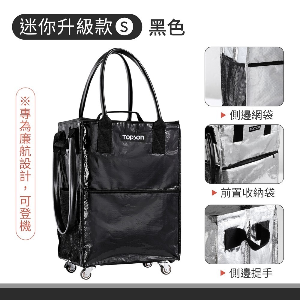 TOPSON 血拼包 購物包 環保購物袋 折疊購物車 大型購物袋 折疊行李袋 折疊旅行包 購物袋 行李袋 折疊推車-規格圖11