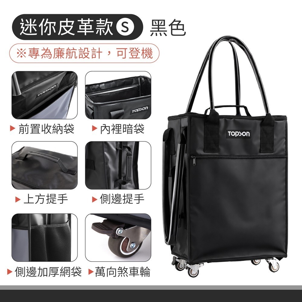 TOPSON 血拼包 購物包 環保購物袋 折疊購物車 大型購物袋 折疊行李袋 折疊旅行包 購物袋 行李袋 折疊推車-規格圖11