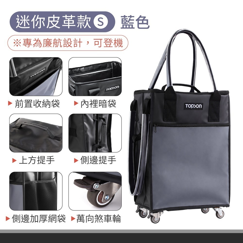 TOPSON 血拼包 購物包 環保購物袋 折疊購物車 大型購物袋 折疊行李袋 折疊旅行包 購物袋 行李袋 折疊推車-規格圖11