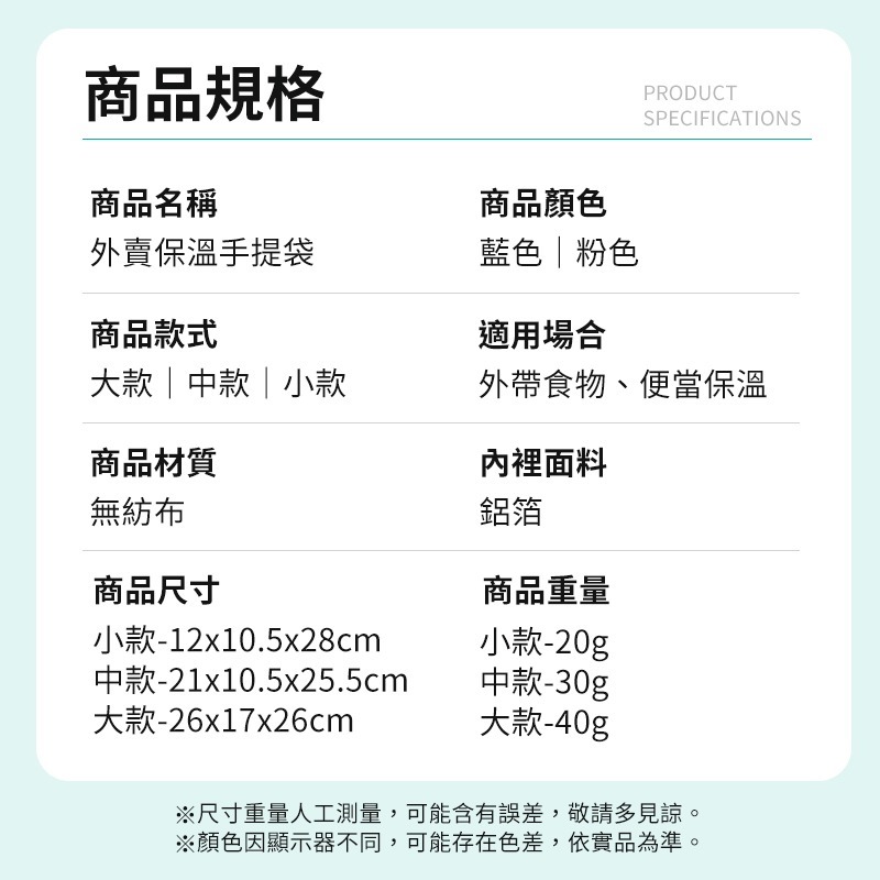 外賣保溫手提袋 保溫鋁箔袋 外賣手提袋 外賣保溫袋 鋁箔保溫袋 保冷袋 環保袋 飲料袋 外送袋 鋁箔袋 保溫提袋-細節圖10