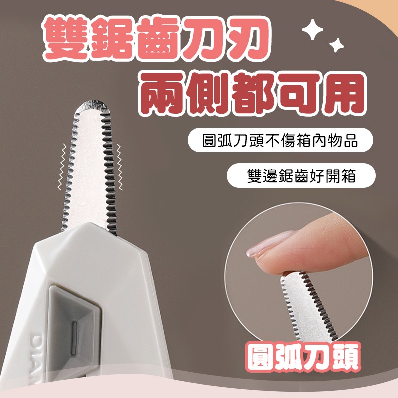 鑽石開箱刀 多功能美工刀 拆快遞神器 磁吸開箱刀 美工刀 快遞刀 快拆刀 拆箱刀 拆包裹刀 迷你拆箱小刀 伸縮小刀-細節圖5