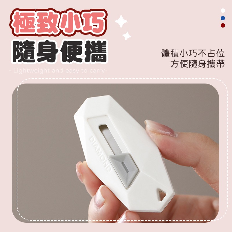 鑽石開箱刀 多功能美工刀 拆快遞神器 磁吸開箱刀 美工刀 快遞刀 快拆刀 拆箱刀 拆包裹刀 迷你拆箱小刀 伸縮小刀-細節圖6
