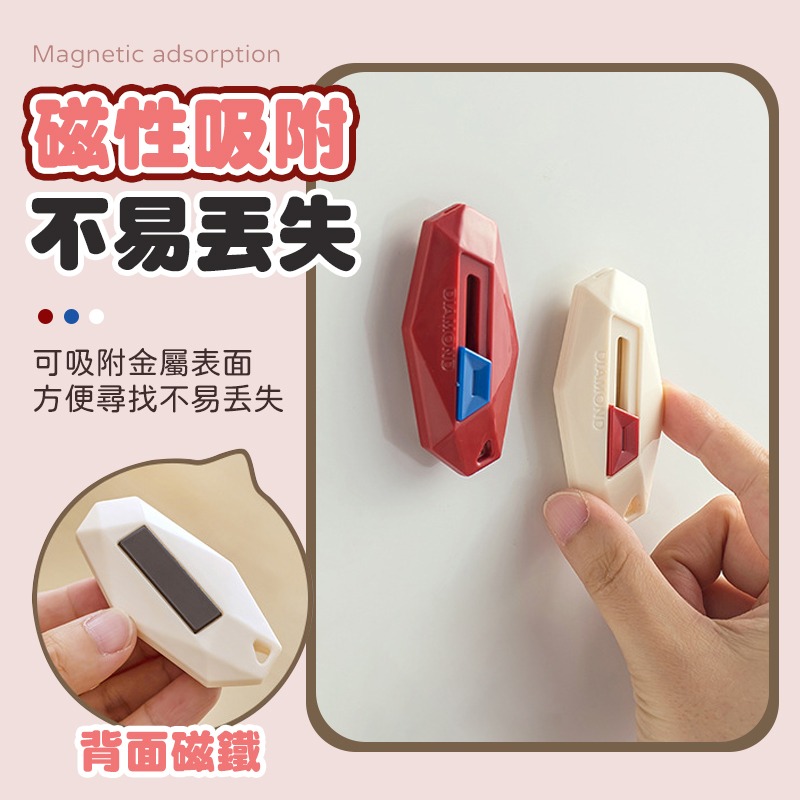 鑽石開箱刀 多功能美工刀 拆快遞神器 磁吸開箱刀 美工刀 快遞刀 快拆刀 拆箱刀 拆包裹刀 迷你拆箱小刀 伸縮小刀-細節圖7
