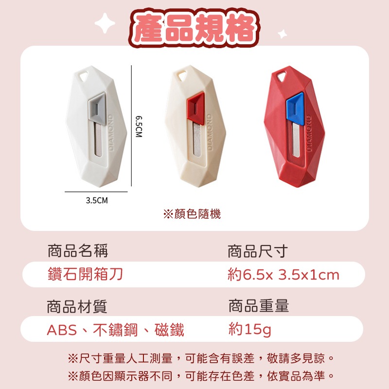 鑽石開箱刀 多功能美工刀 拆快遞神器 磁吸開箱刀 美工刀 快遞刀 快拆刀 拆箱刀 拆包裹刀 迷你拆箱小刀 伸縮小刀-細節圖10
