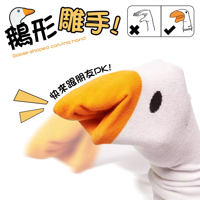 彈性襪口 搞怪襪子 襪子 中筒襪 大鵝襪 鴨子襪 搞怪襪 棉質襪 黃鴨襪 創意棉襪 可愛鵝襪 造型襪-細節圖4